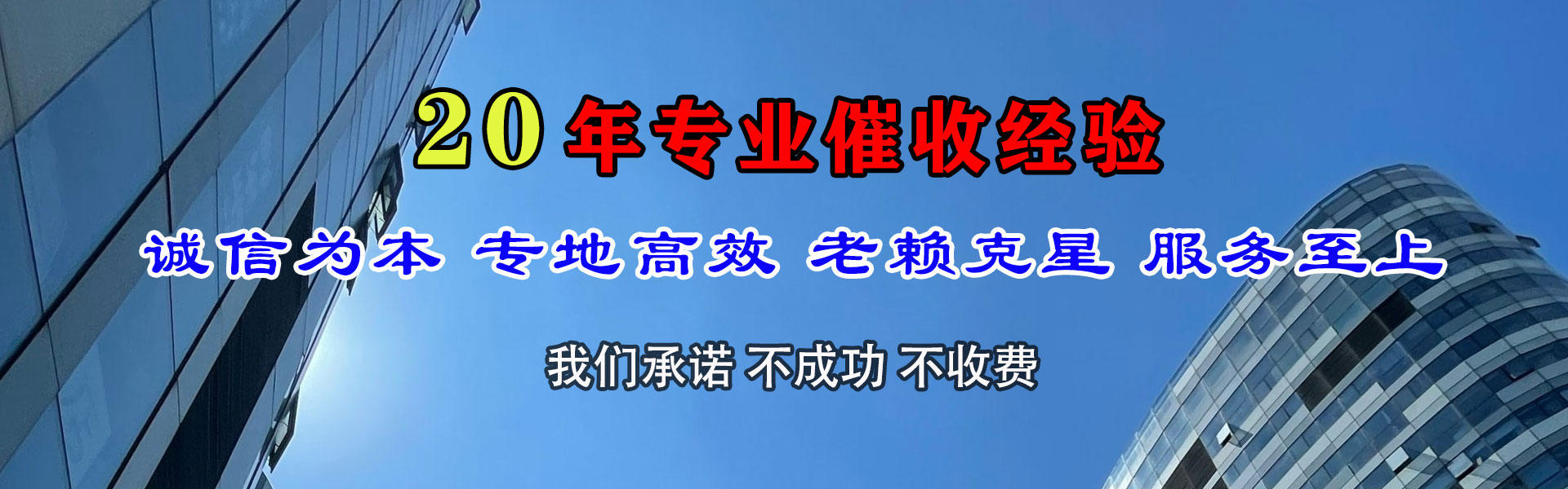 双清收债公司