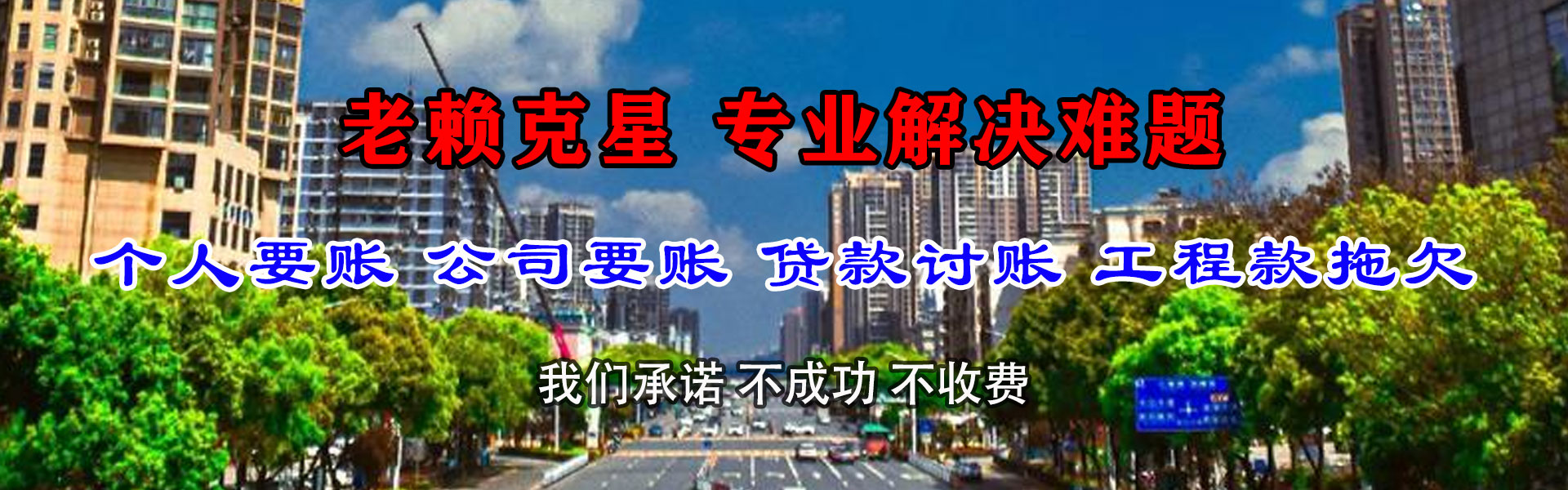 双清收债公司